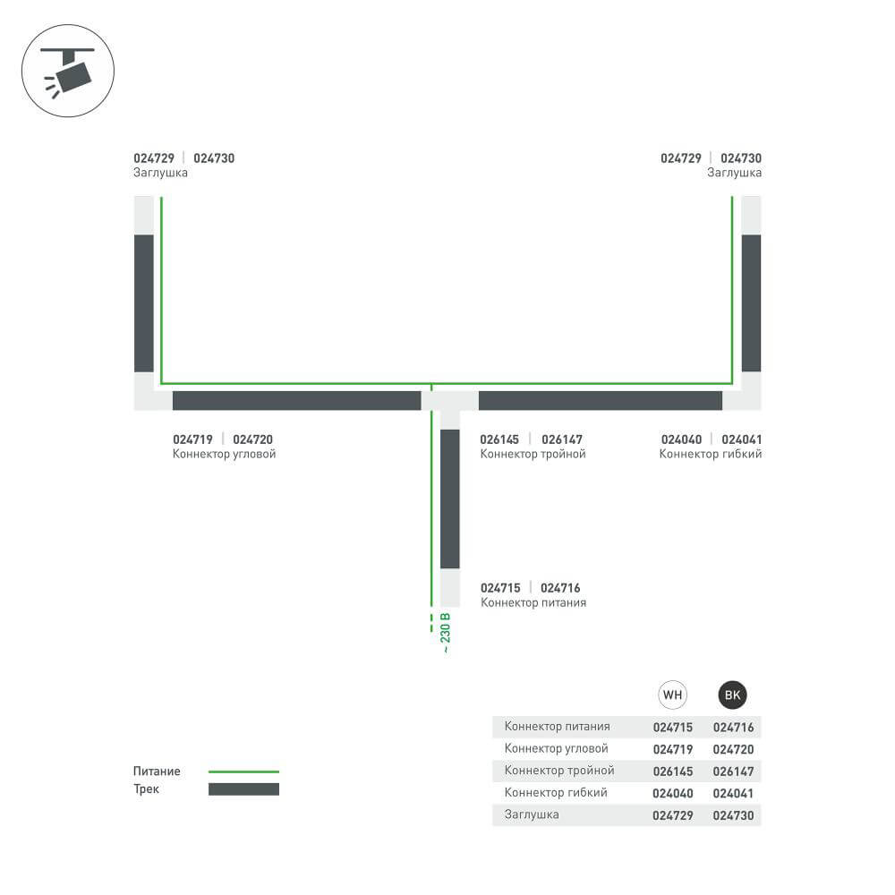 Заглушка Arlight LGD-4TR white 024729 в Санкт-Петербурге