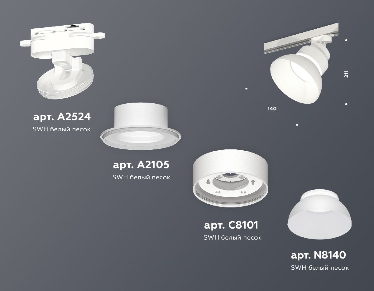 Трековый светильник Ambrella Light Track system (A2524, A2105, C8101, N8140) XT8101200 в Санкт-Петербурге