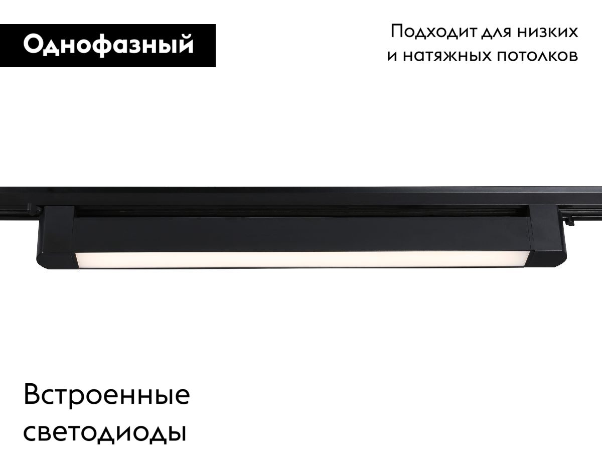 Трековый однофазный светильник Ambrella Light Track system GL6739 в Санкт-Петербурге