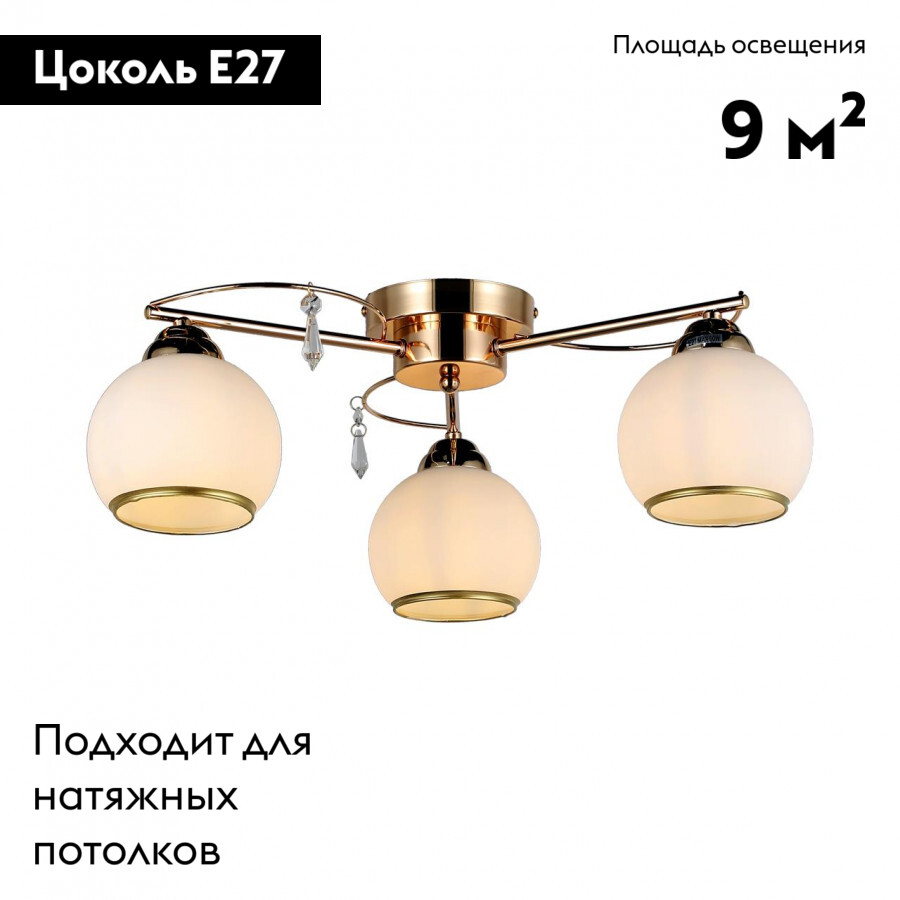 Потолочная люстра IMEX MD.0210-3-S-FGD в #REGION_NAME_DECLINE_PP#