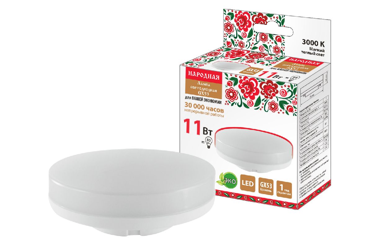 Лампа светодиодная TDM Electric Народная GX53 11W 3000K матовая SQ0340-1552 в Санкт-Петербурге