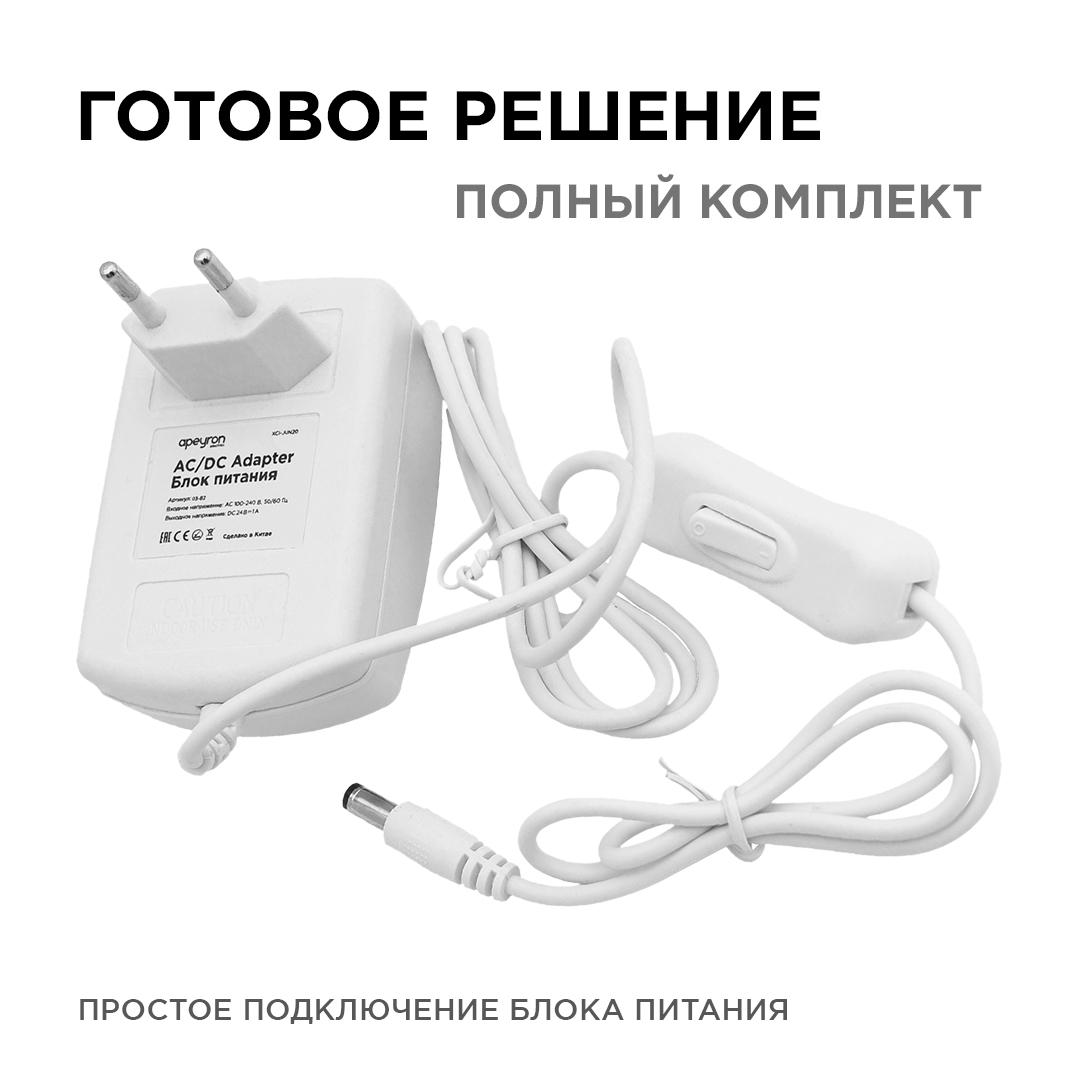 Блок питания Apeyron 24В 24Вт IP44 1A DC(папа) 5.5x2.5мм 03-82 в Санкт-Петербурге