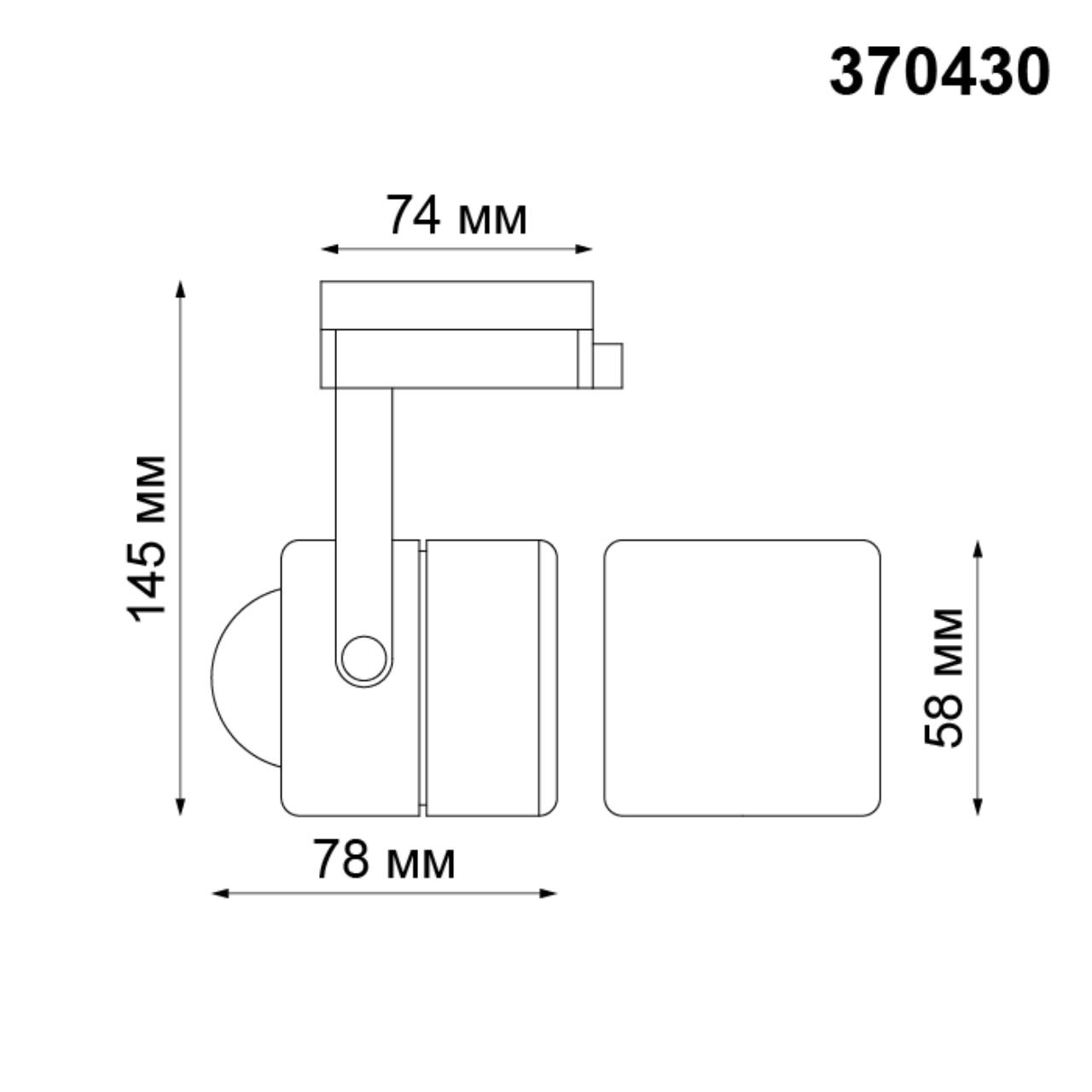 Трековый светильник Novotech Pipe 370430 в #REGION_NAME_DECLINE_PP#