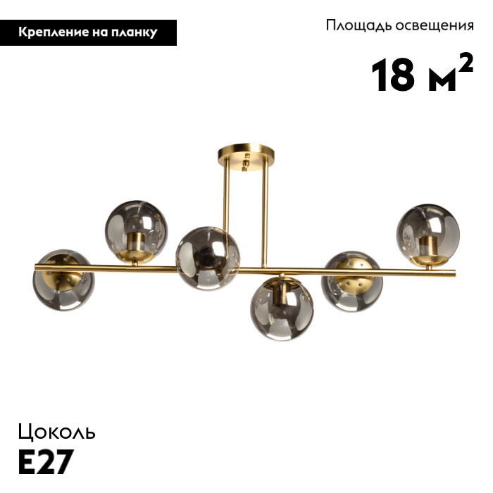 Потолочная люстра De Markt Оливия 306016006 в Санкт-Петербурге