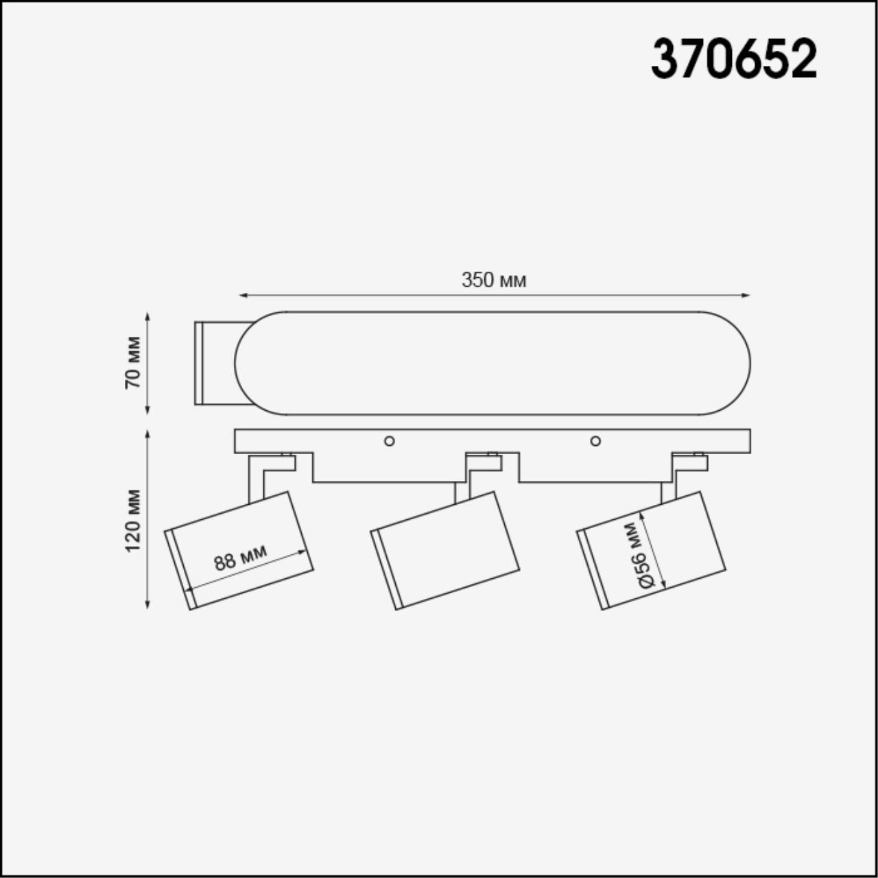 Спот Novotech Gusto 370652 в #REGION_NAME_DECLINE_PP#