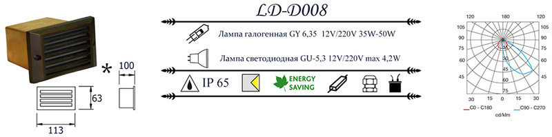 Светильник для ступеней LD-Lighting LD-D008 в Санкт-Петербурге