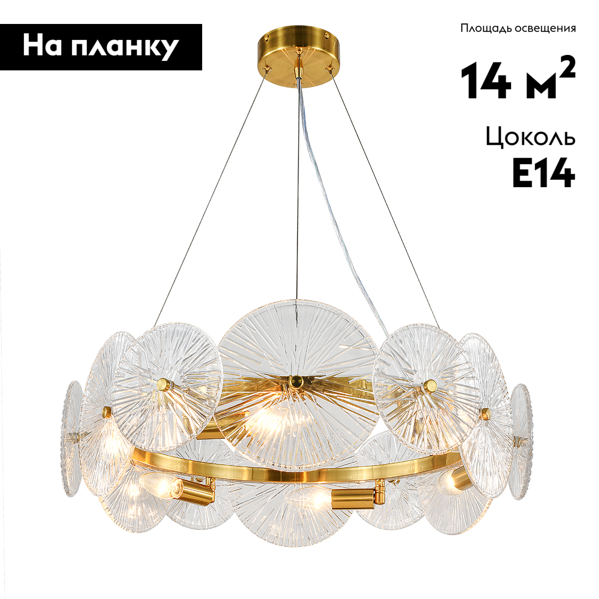 Подвесная люстра Indigo Miele 12021/6P Brass V000604 в Санкт-Петербурге