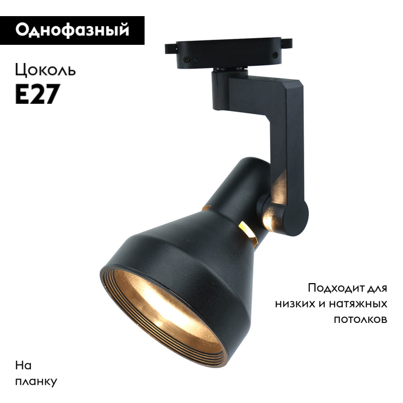 Трековый светильник Arte Lamp Nido A5108PL-1BK в #REGION_NAME_DECLINE_PP#