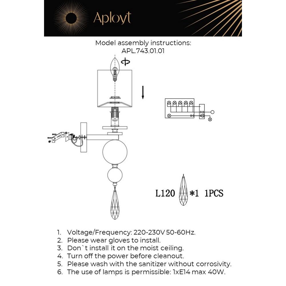 Бра Aployt Dorian APL.743.01.01 в Санкт-Петербурге