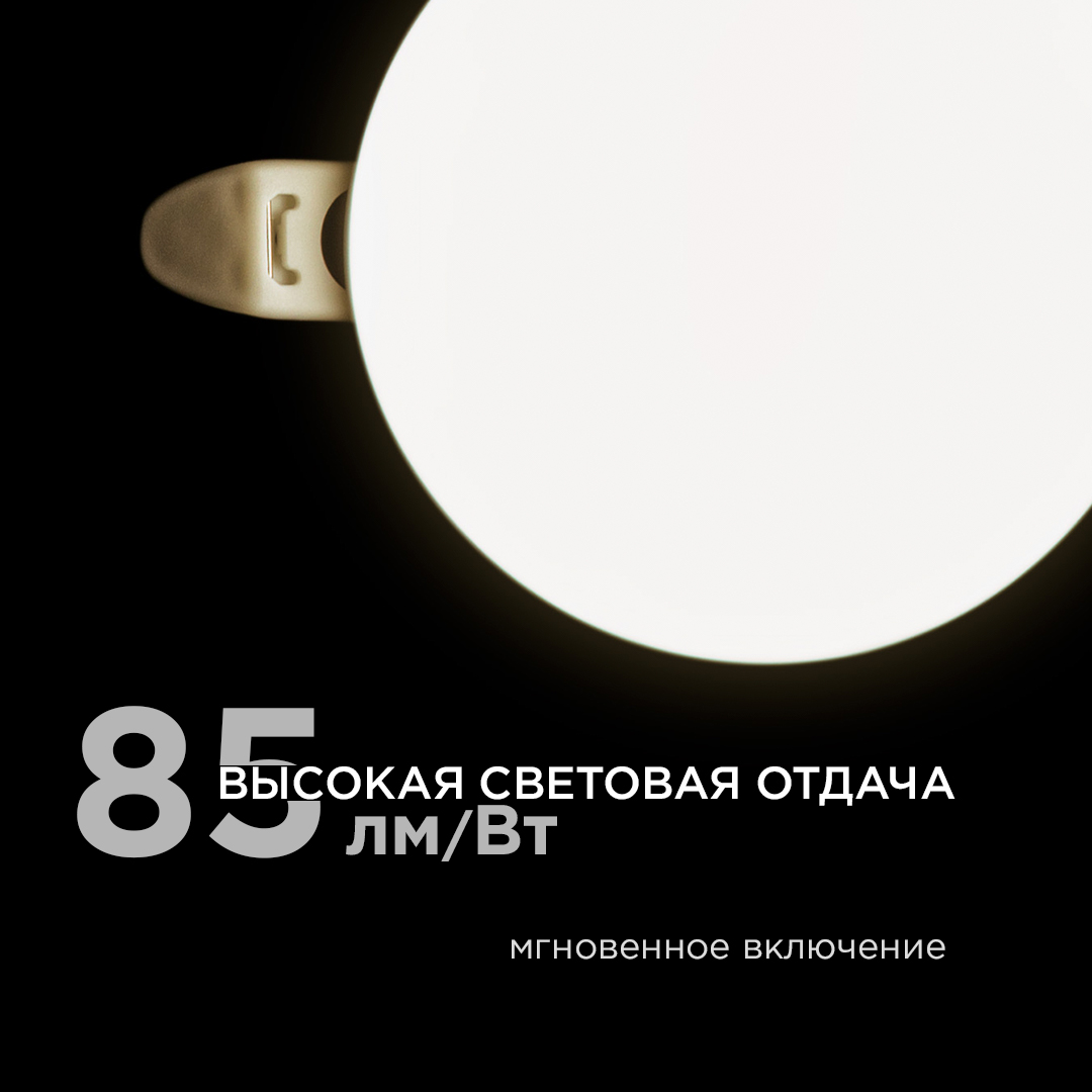 Встраиваемая светодиодная панель безрамочная Apeyron FLP 06-101 в Санкт-Петербурге