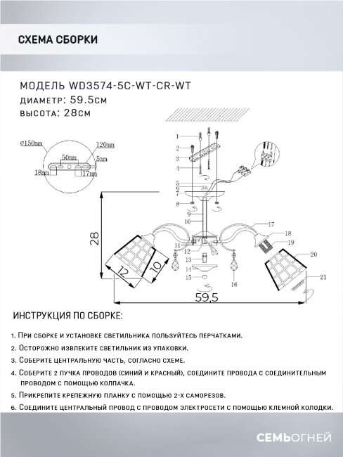 Люстра на штанге Wedo Light Melati WD3574/5C-WT-CR-WT в #REGION_NAME_DECLINE_PP#