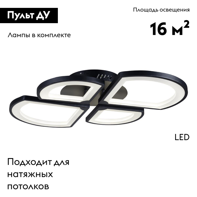 Потолочная светодиодная люстра iLedex River X024-4 BK в Санкт-Петербурге