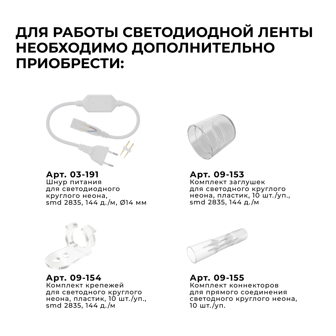 Гибки неон Apeyron 220В 2835 6Вт/м 3000К 50м IP65 17-57 в Санкт-Петербурге