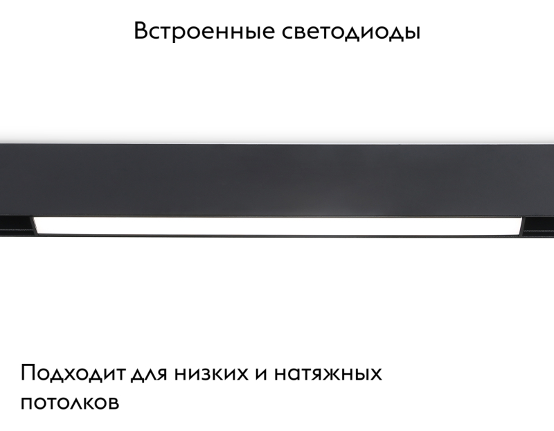 Трековый светильник Ambrella Light Track System GL4004 в Санкт-Петербурге