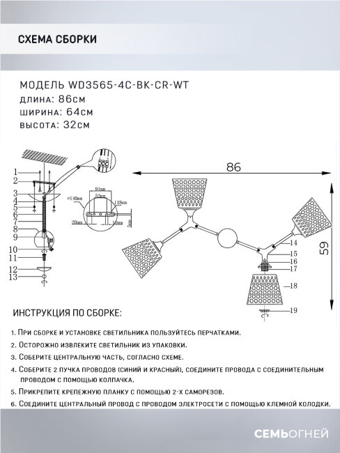 Люстра на штанге Wedo Light Deyzi WD3565/4C-BK-CR-WT в Санкт-Петербурге