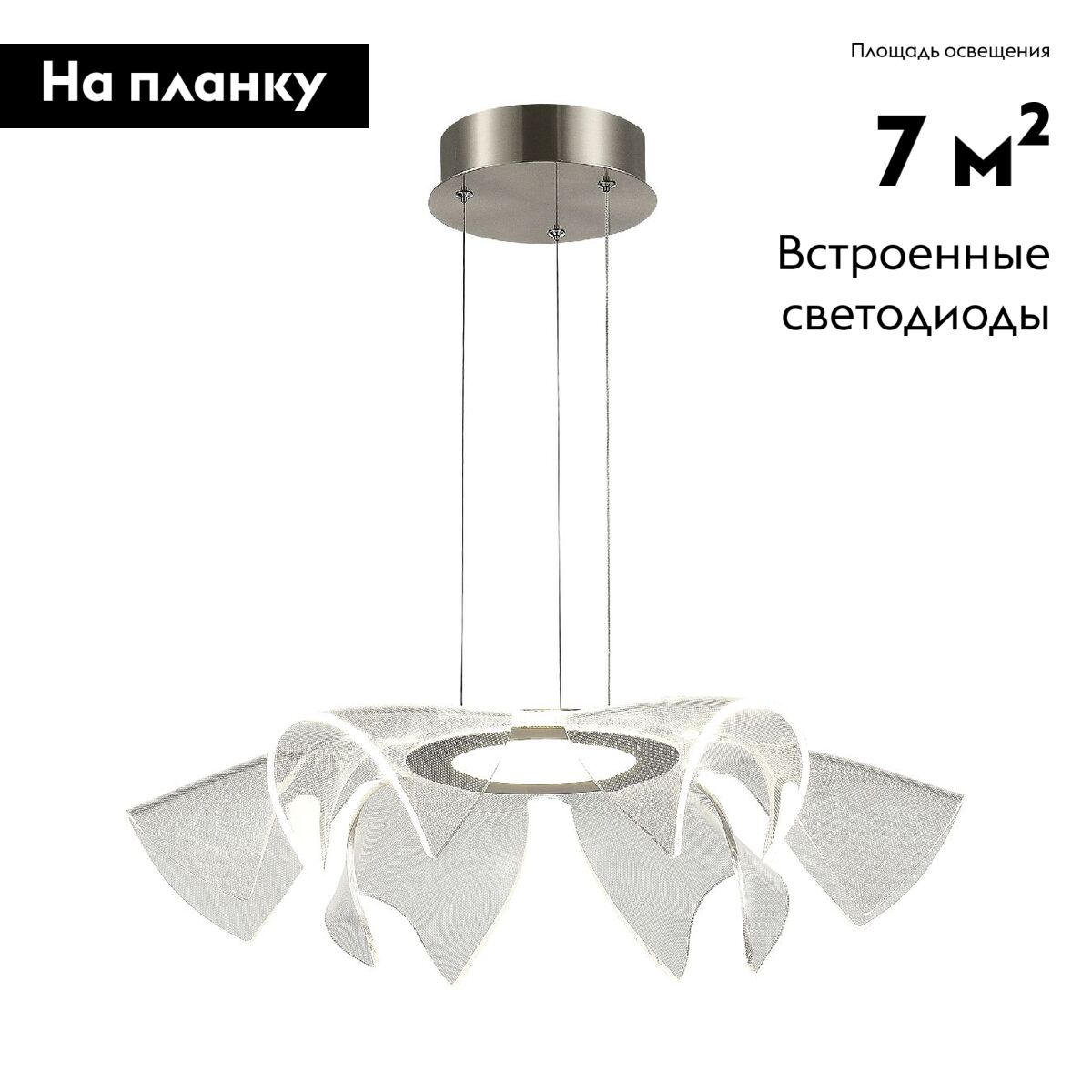 Подвесная люстра ST Luce Fairy SL6235.103.20 в Санкт-Петербурге