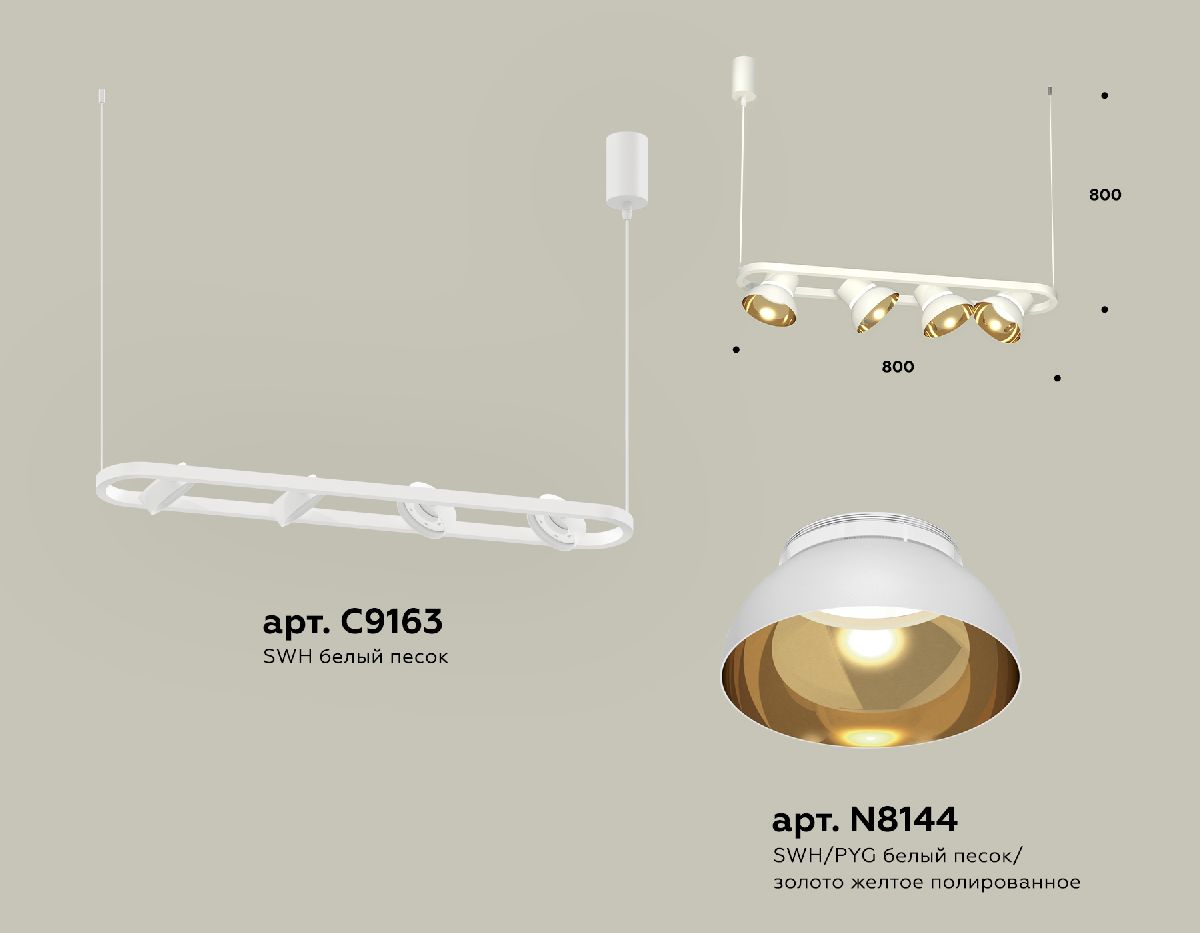 Подвесной светильник Ambrella Light Traditional DIY (С9163, N8144) XB9163081 в Санкт-Петербурге