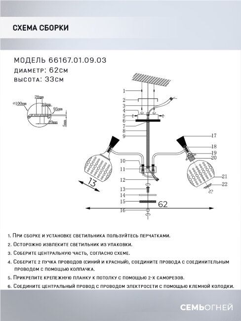 Люстра на штанге Wedo Light Florinda 66167.01.09.03 в Санкт-Петербурге