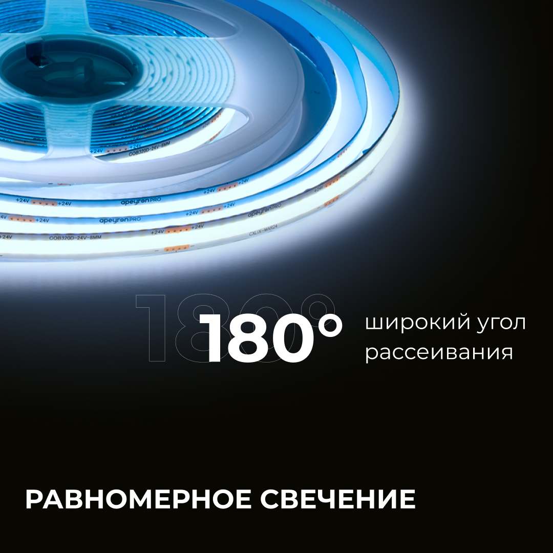 Светодиодная лента Apeyron 24В COB 12Вт/м 6500К 5м IP20 00-383 в Санкт-Петербурге