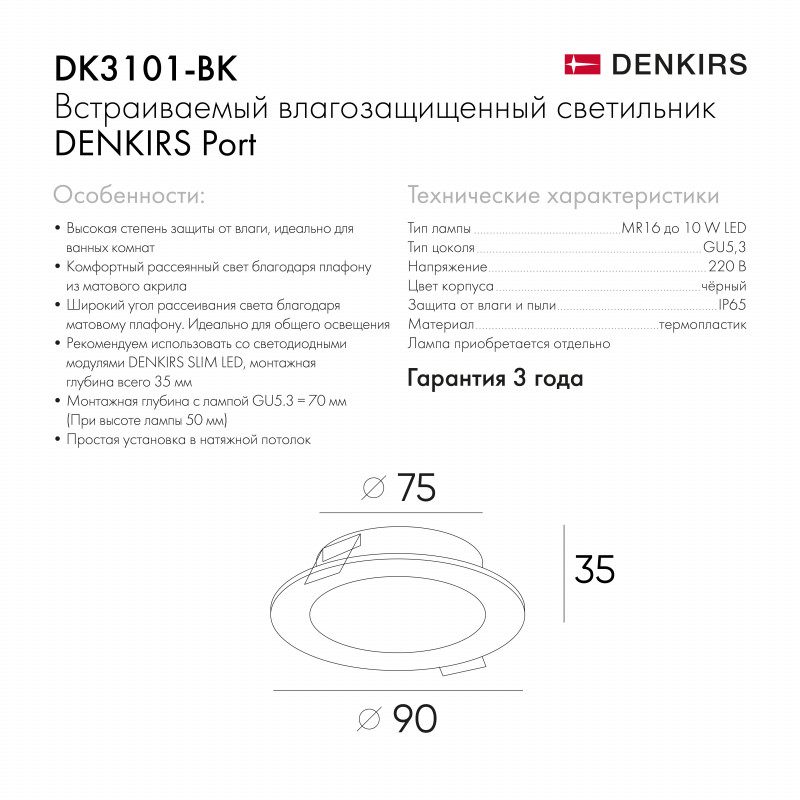 Встраиваемый светильник Denkirs Port DK3101-BK в Санкт-Петербурге