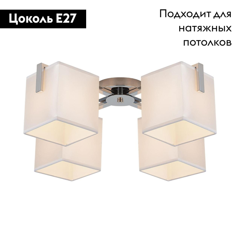 Потолочная люстра Citilux Стенли CL465141 в Санкт-Петербурге