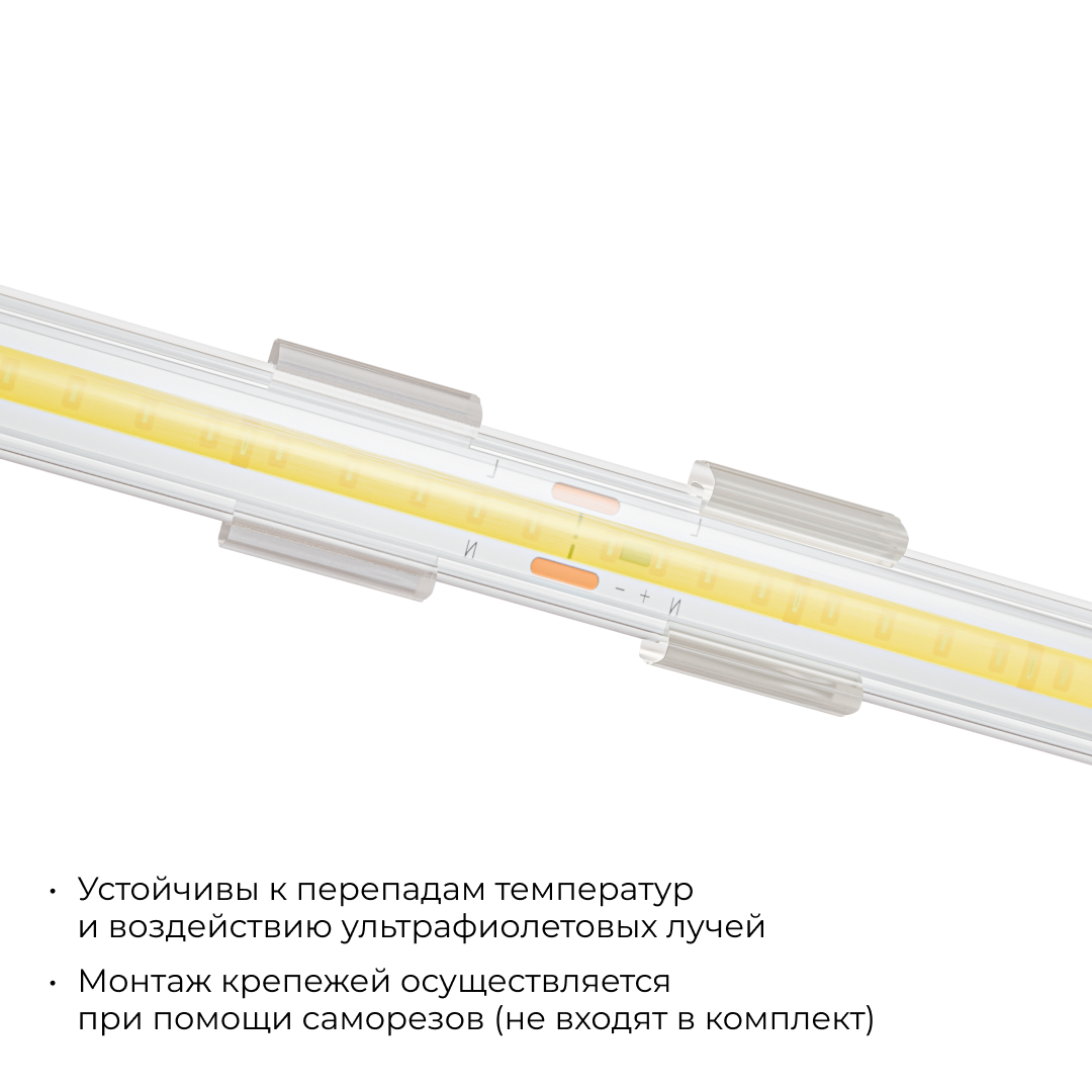 Комплект (10шт) крепежей для светодиодной ленты Apeyron COB 220В-driverless 10-110/111/112 09-147 в Санкт-Петербурге