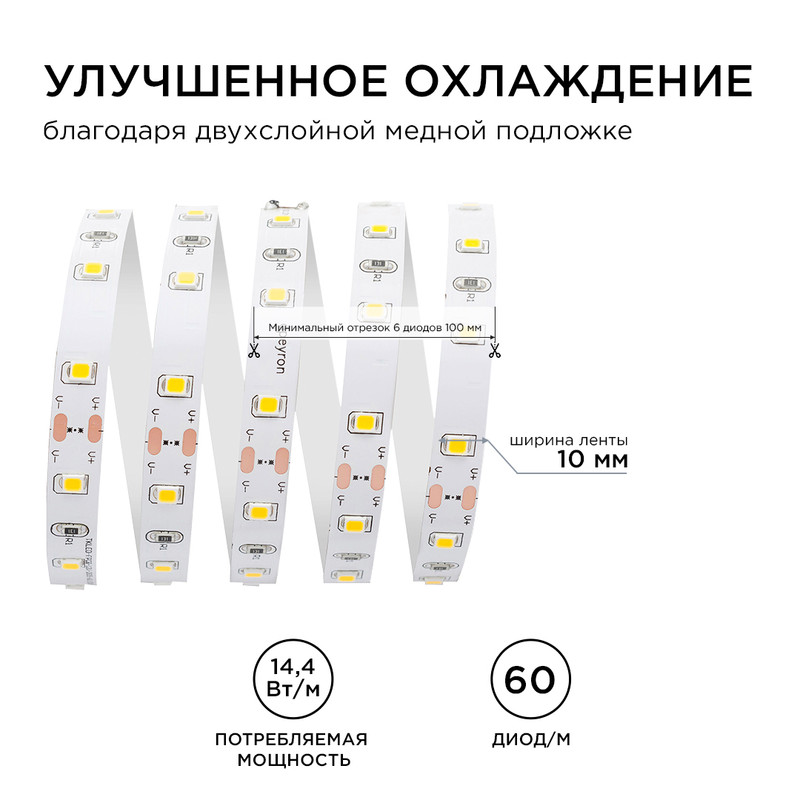 Светодиодная лента Apeyron Стандарт 24В 5050 14,4Вт/м 3000К 5м IP20 00-338 в Санкт-Петербурге