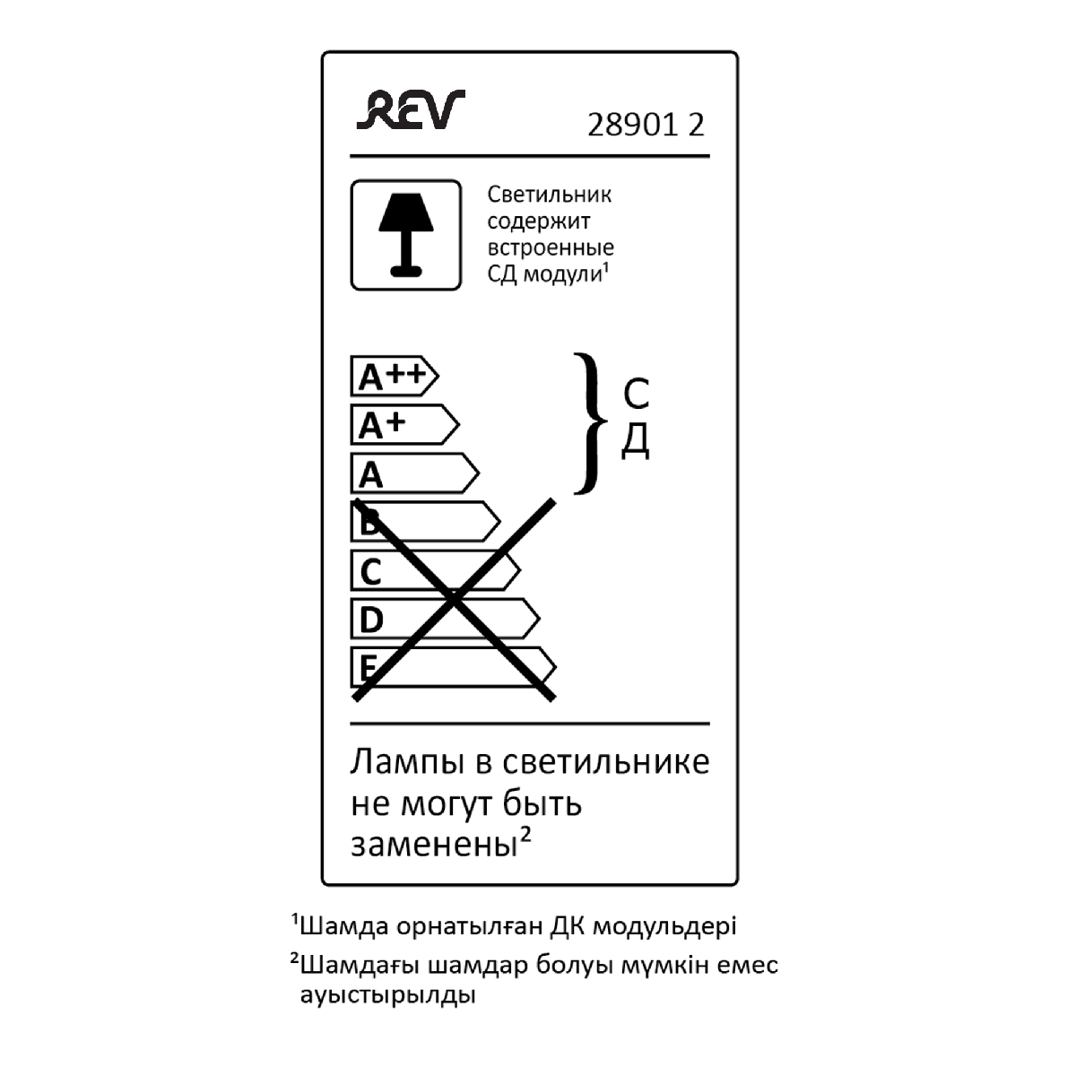 Панель светодиодная REV Exstra Slim 28901 2 в Санкт-Петербурге