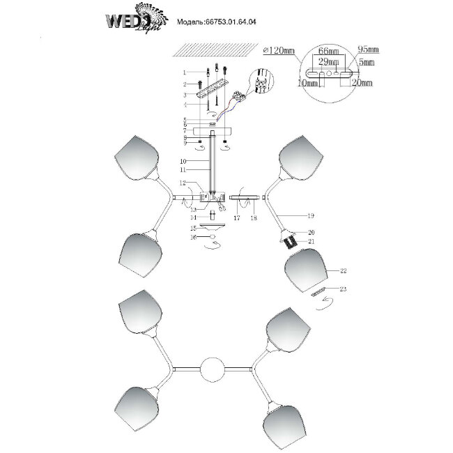 Люстра на штанге Wedo Light Dzholana 66753.01.64.04 в Санкт-Петербурге