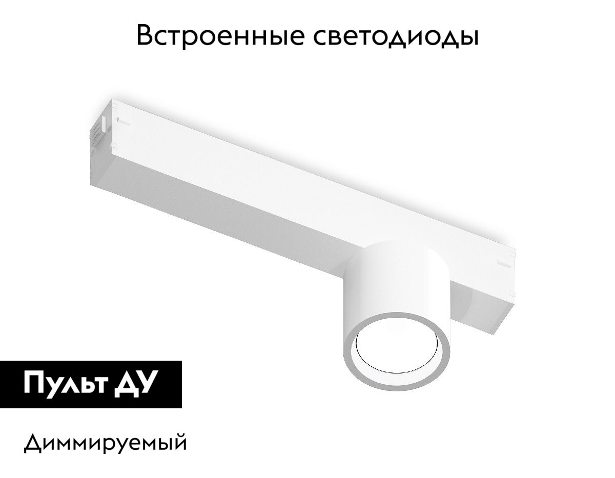 Трековый магнитный светильник Ambrella Light Magnetic 220V GL1241 в Санкт-Петербурге