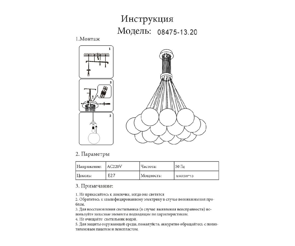 Подвесная люстра Kink Light Алди 08475-13,20 в Санкт-Петербурге