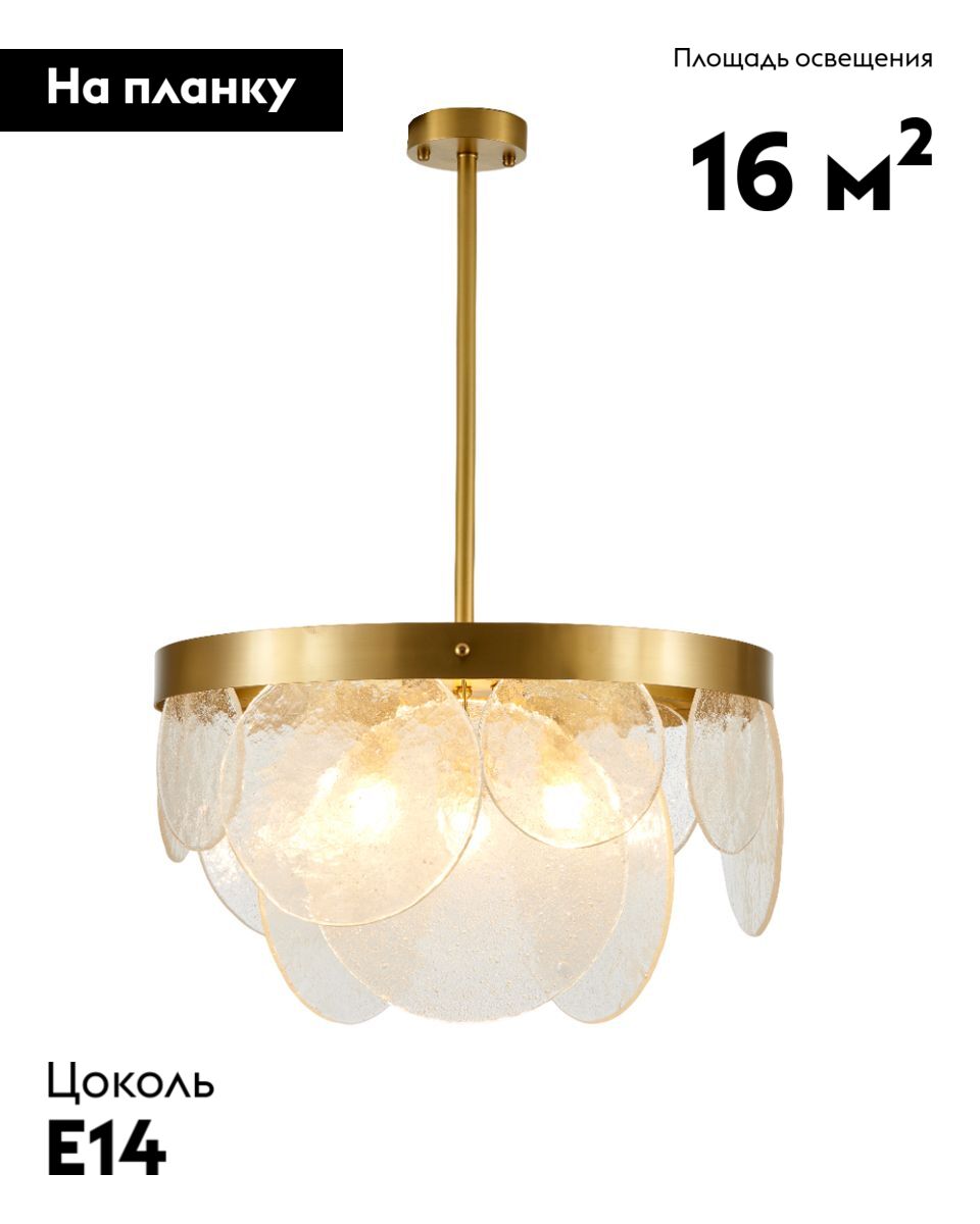 Люстра на штанге Moderli Alba V11077-4P в Санкт-Петербурге
