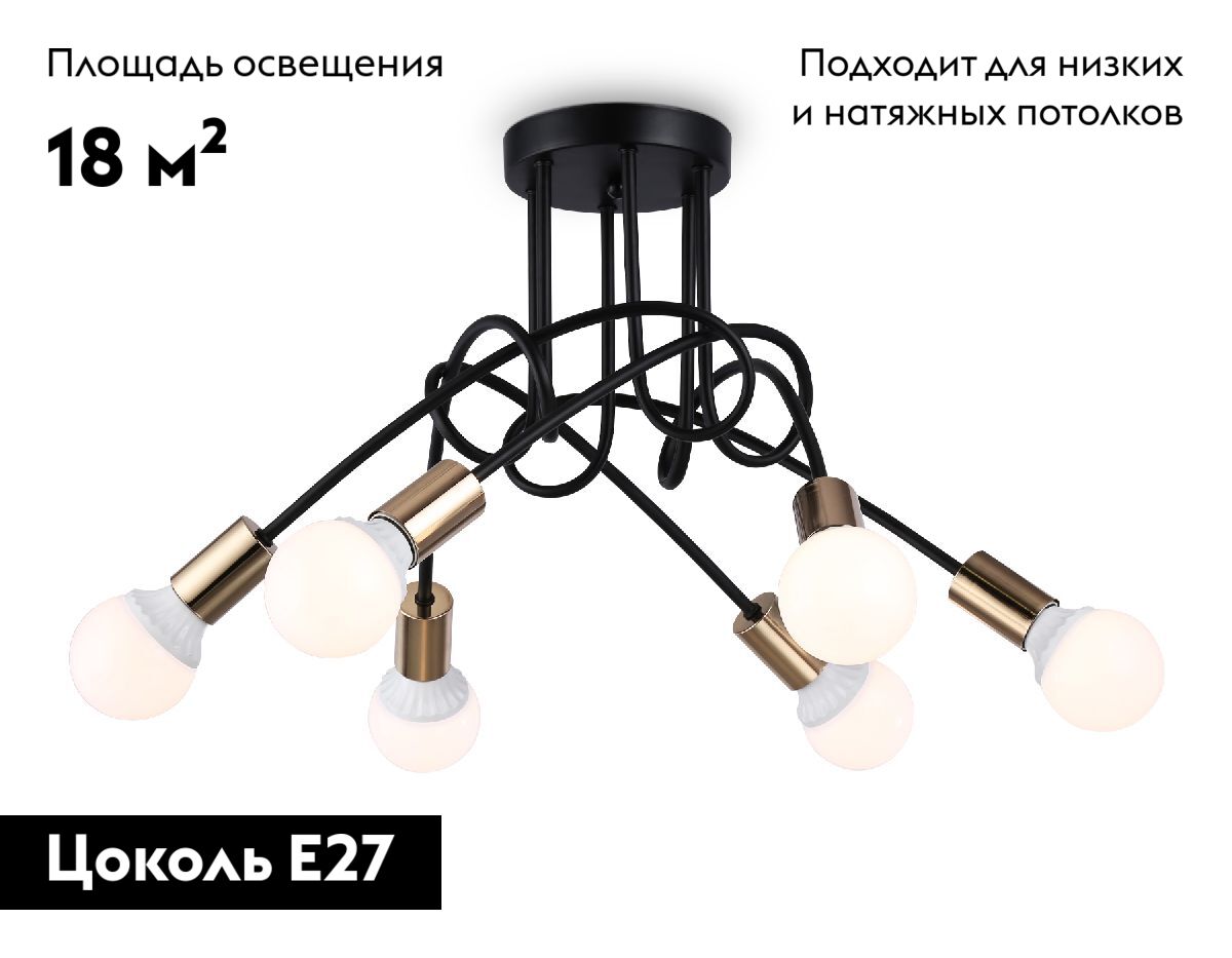 Потолочная люстра Ambrella Light Loft TR80419 в Санкт-Петербурге
