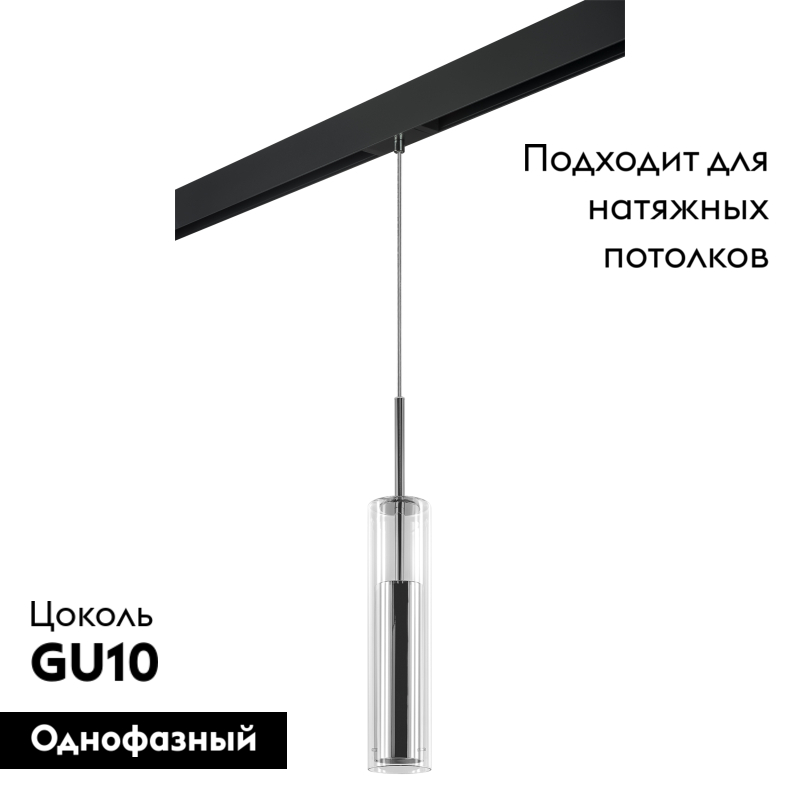 Трековый светильник Lightstar Cilino PRO756014 (756014+595007) в Санкт-Петербурге