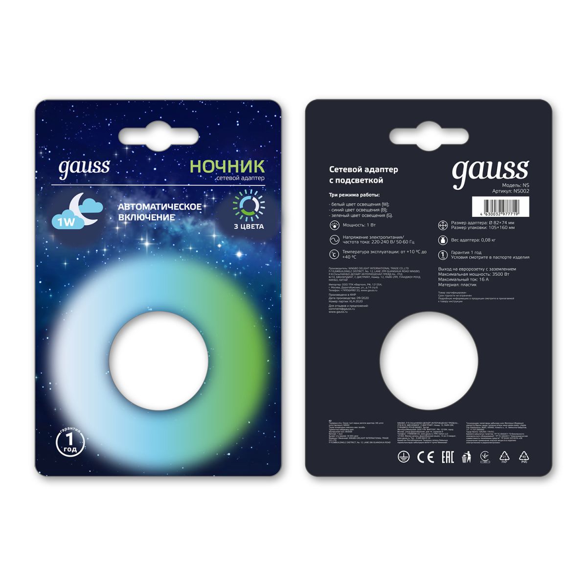 Сетевой адаптер ночник Gauss NS002 в #REGION_NAME_DECLINE_PP#