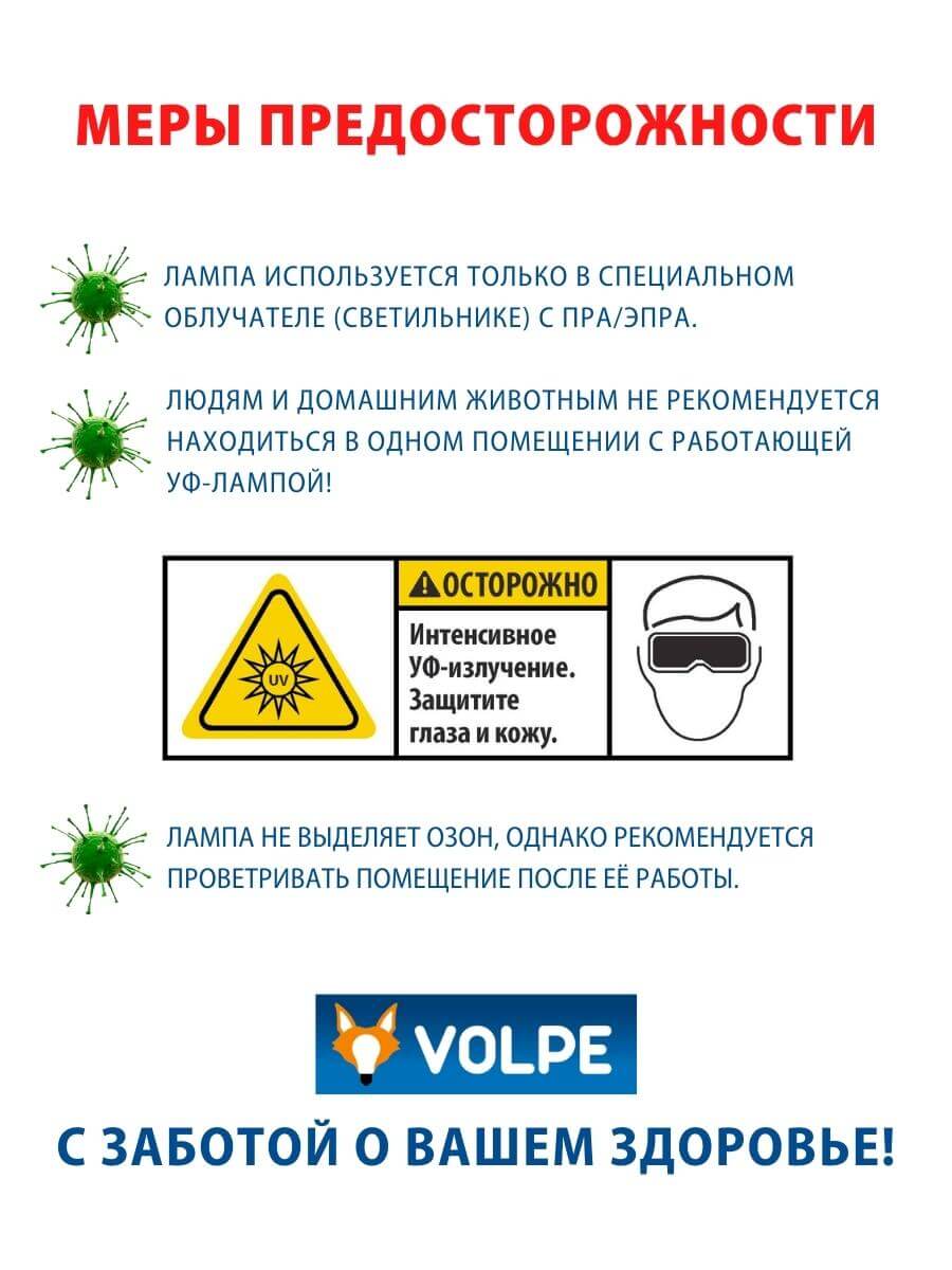 Лампа ультрафиолетовая бактерицидная Volpe G13 15W матовая EFL-T8-15/UVCB/G13/CU/V UL-00007401 в Санкт-Петербурге