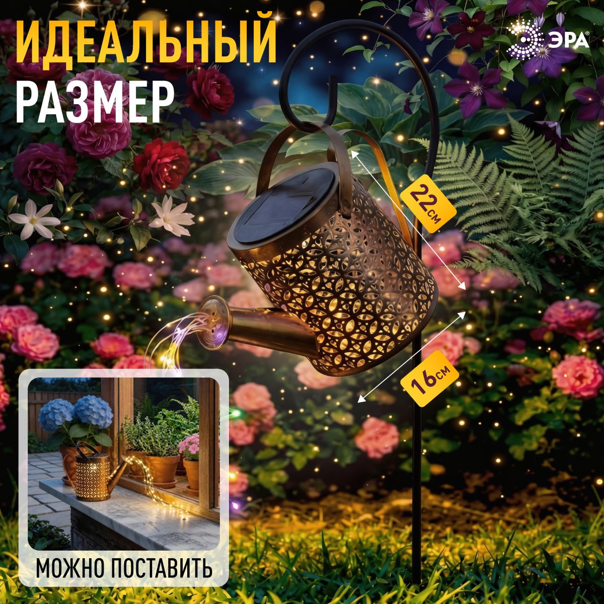 Ландшафтный светильник на солнечной батарее мультиколор ЭРА ERAFS025 - 07 Б0071276 в Санкт-Петербурге