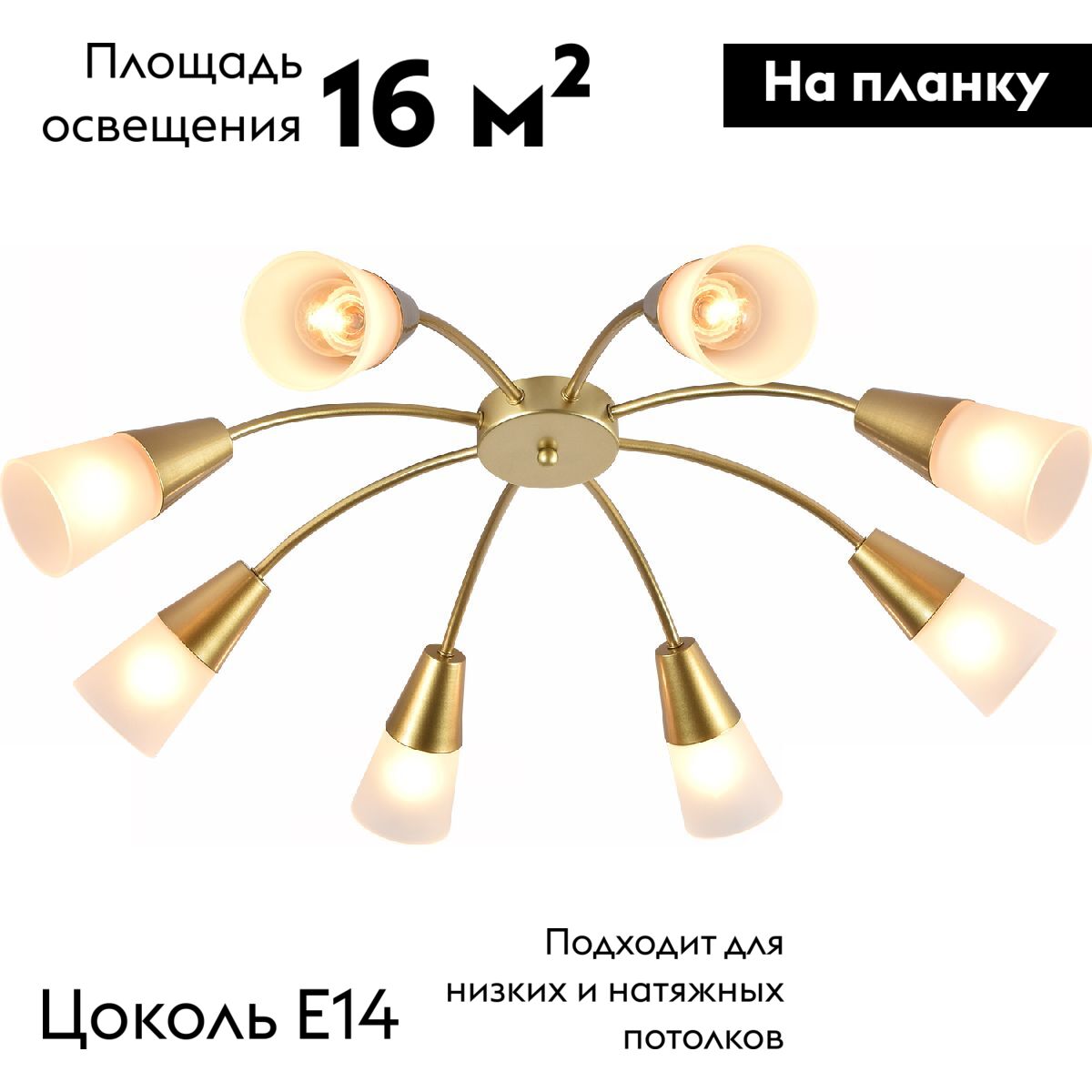 Потолочная люстра Reluce 01266-0.3-08B GOLD в Санкт-Петербурге