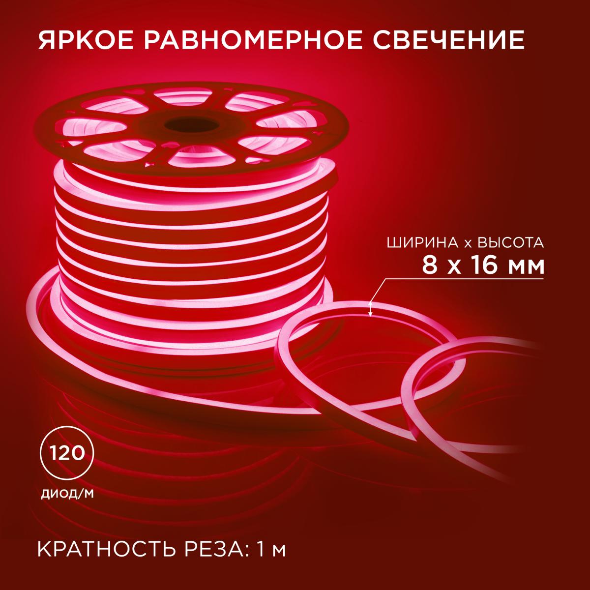 Светодиодный неон мини Apeyron 220В 5,5Вт/м smd2835 120д/м IP65 50м красный 17-36 в Санкт-Петербурге