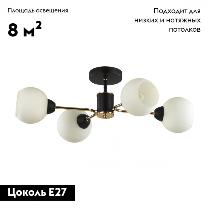 Потолочная люстра Lumion Confi 5646/4C в Санкт-Петербурге