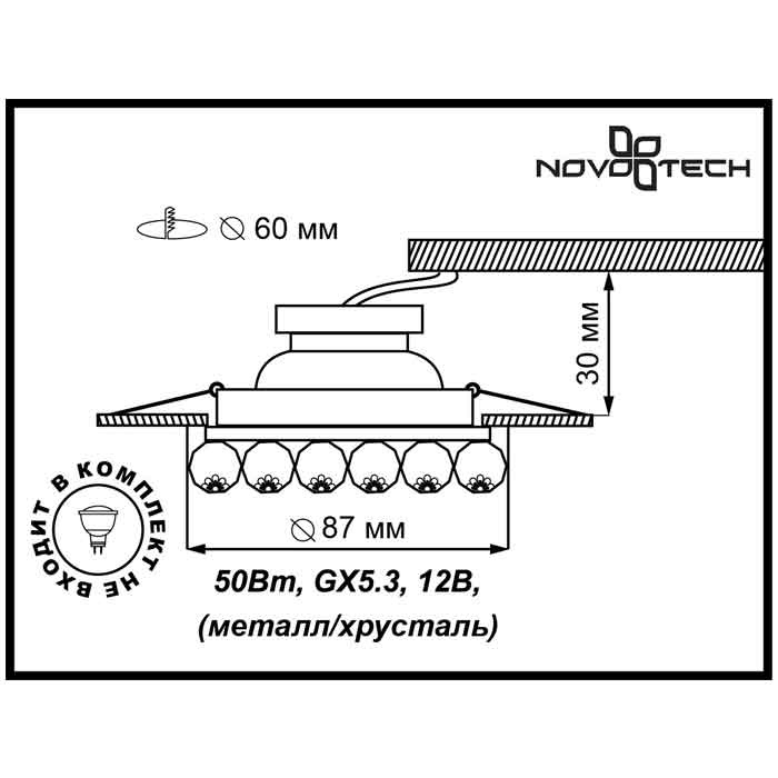 Встраиваемый светильник Novotech Maliny 370225 в Санкт-Петербурге