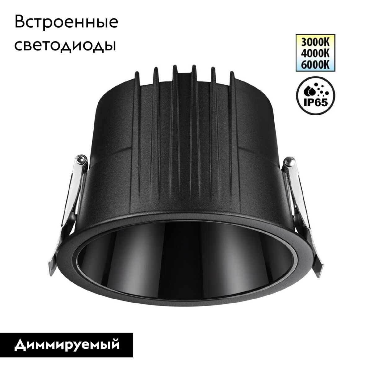 Встраиваемый светильник Novotech Lang 359429 в Санкт-Петербурге