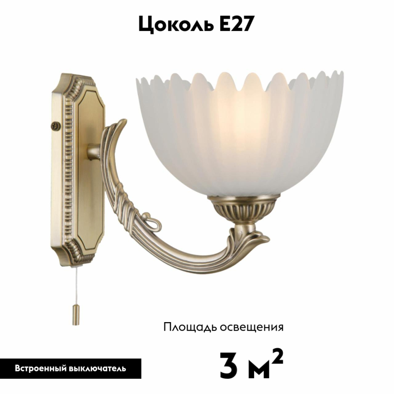 Бра Citilux Севилья CL414313 в #REGION_NAME_DECLINE_PP#