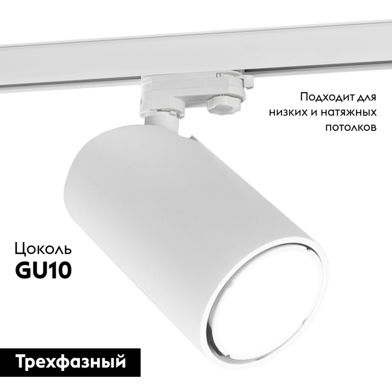 Светильник на шине Mantra 6717 в Санкт-Петербурге