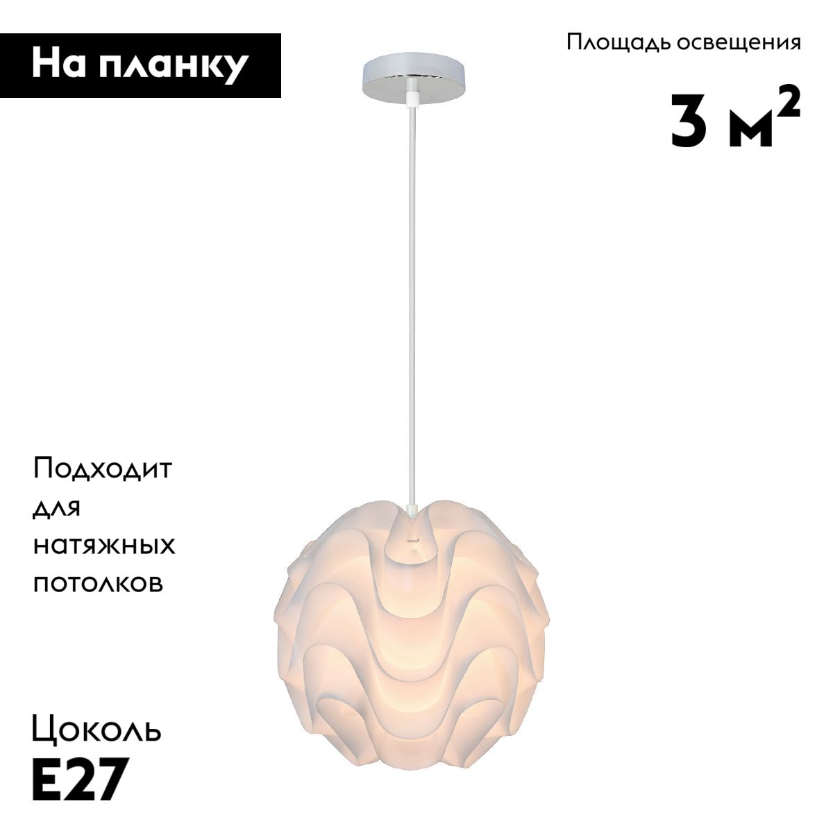 Подвесной светильник Moderli Flake V11011-P в Санкт-Петербурге