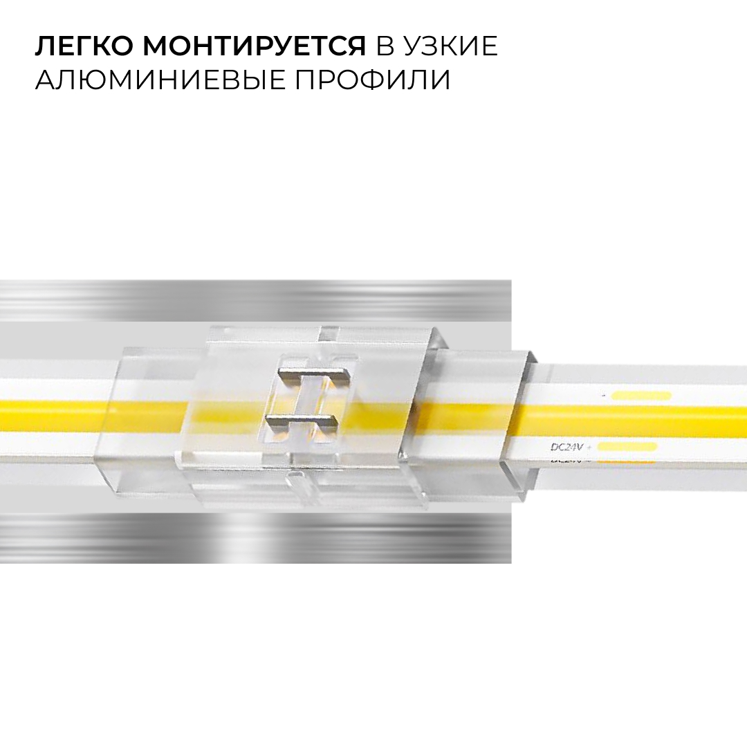 Коннектор прокалывающий для линейного соединения, 2pin, для одноцветной LED ленты 8-10мм Apeyron 09-175 в #REGION_NAME_DECLINE_PP#