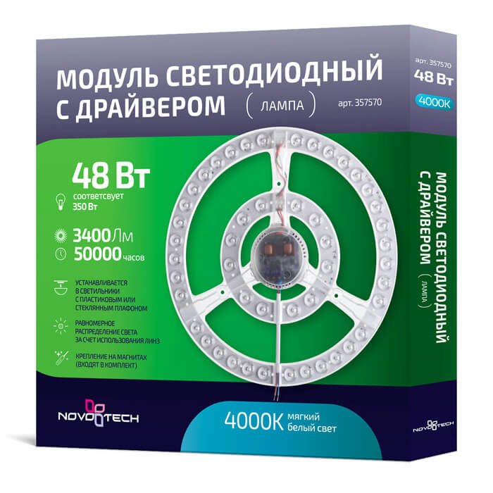 Светодиодный модуль Novotech 357570 в #REGION_NAME_DECLINE_PP#