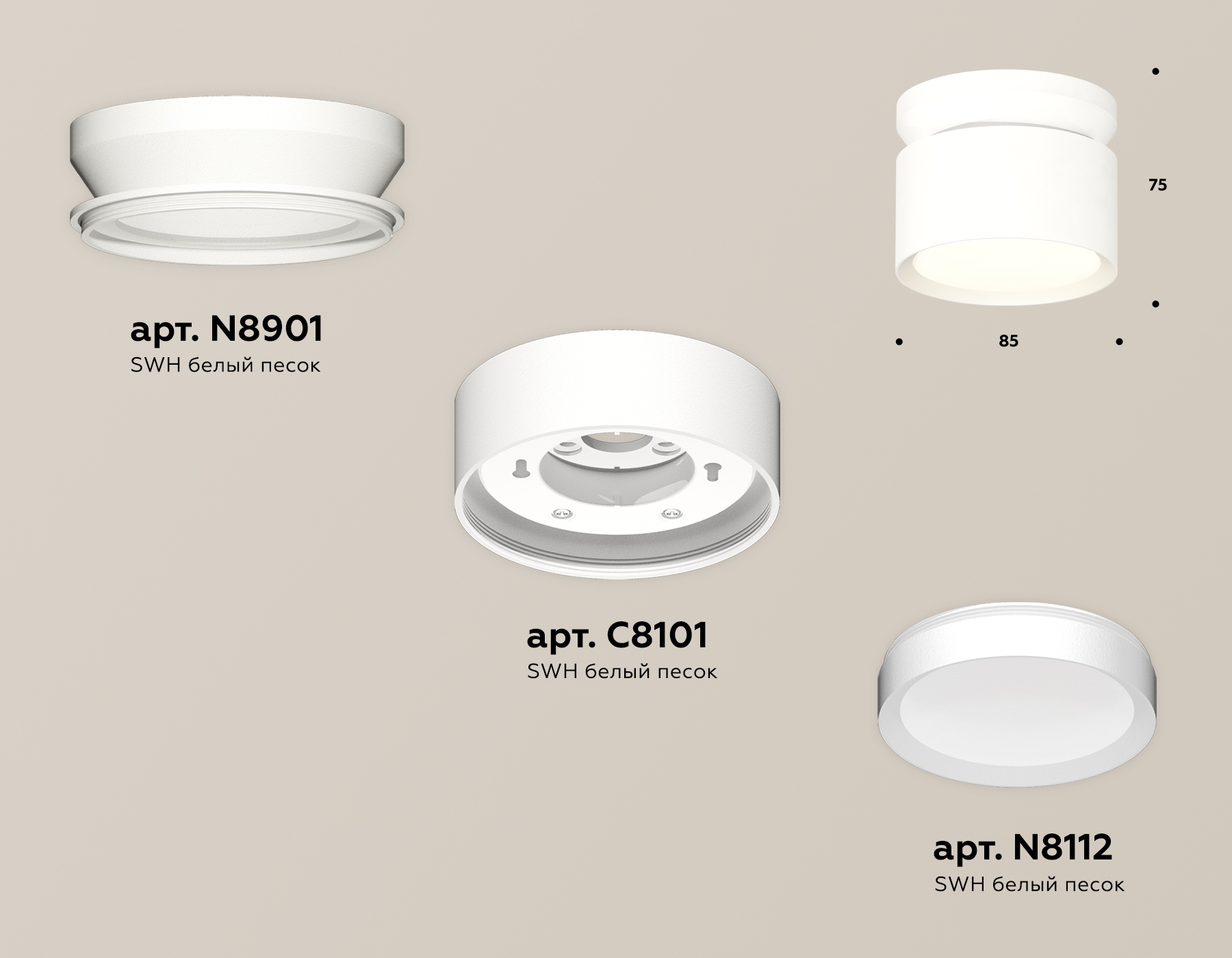 Потолочный светильник Ambrella Light Techno Spot XS8101045 (N8901, C8101, N8112) в Санкт-Петербурге