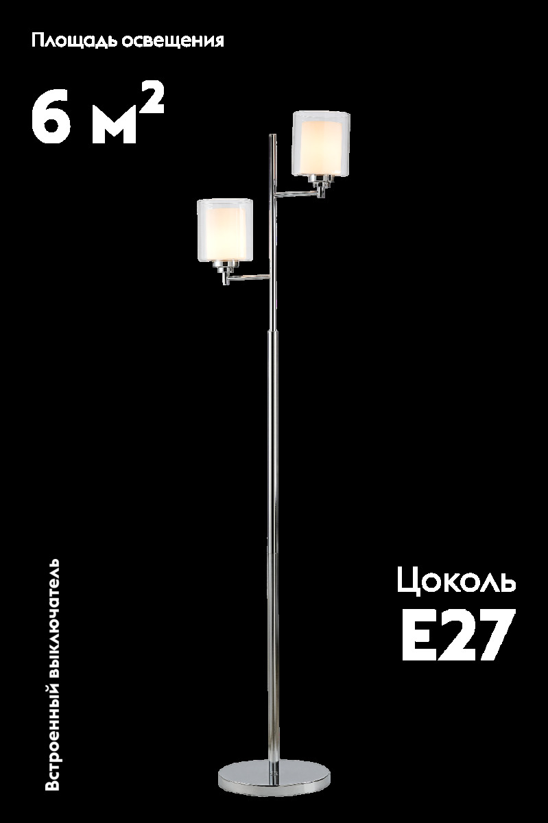 Торшер Moderli Maximilian V11131-2F в Санкт-Петербурге