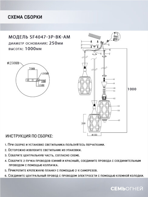 Подвесная люстра Seven Fires Dzhulius SF4047/3P-BK-AM в Санкт-Петербурге